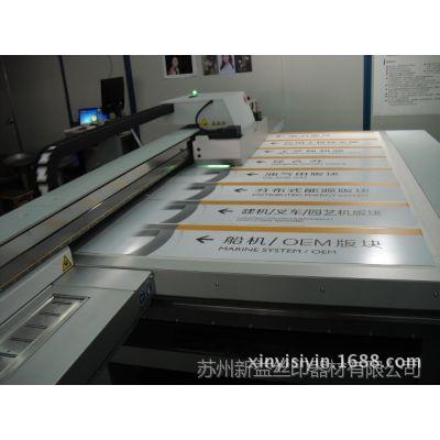 蘇州鋁塑板絲網印刷 專業加工，打造高品質彩色印刷