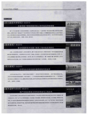 國產環氧瀝青復合材料的性能與工程應用_word文檔在線閱讀與下載_免費文檔